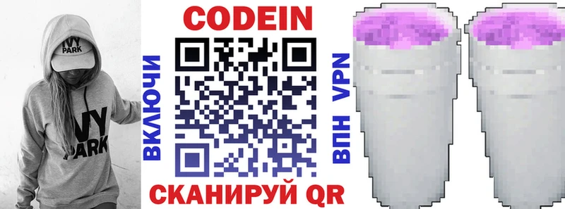 Купить  Данков  Codein напиток Lean (лин) 