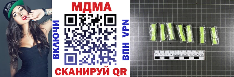 MDMA Molly  Купить закладки  Данков 
