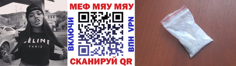 Купить закладки  Данков  МЯУ-МЯУ мяу мяу 