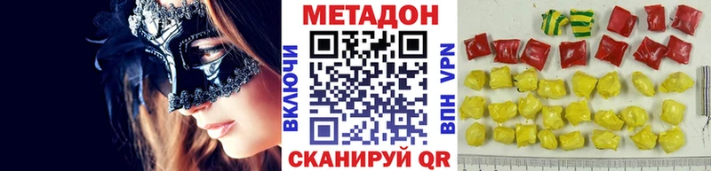 Метадон methadone  Купить где  Данков 