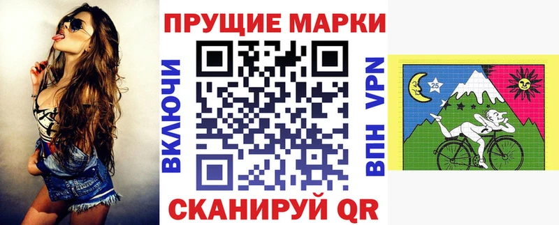 Марки 25I-NBOMe 1,8мг Данков